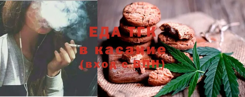 Canna-Cookies конопля  Заринск 